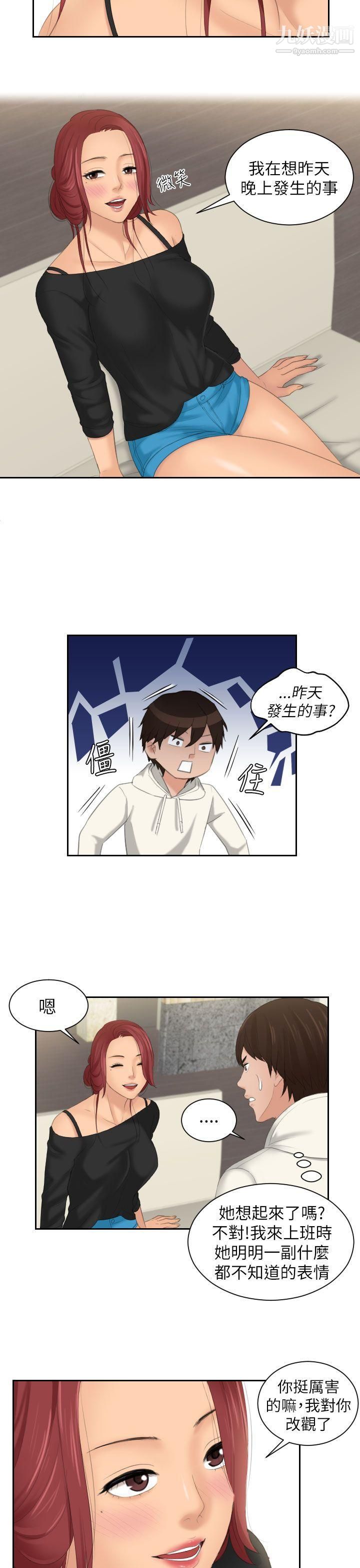 Mylovedoll第25話