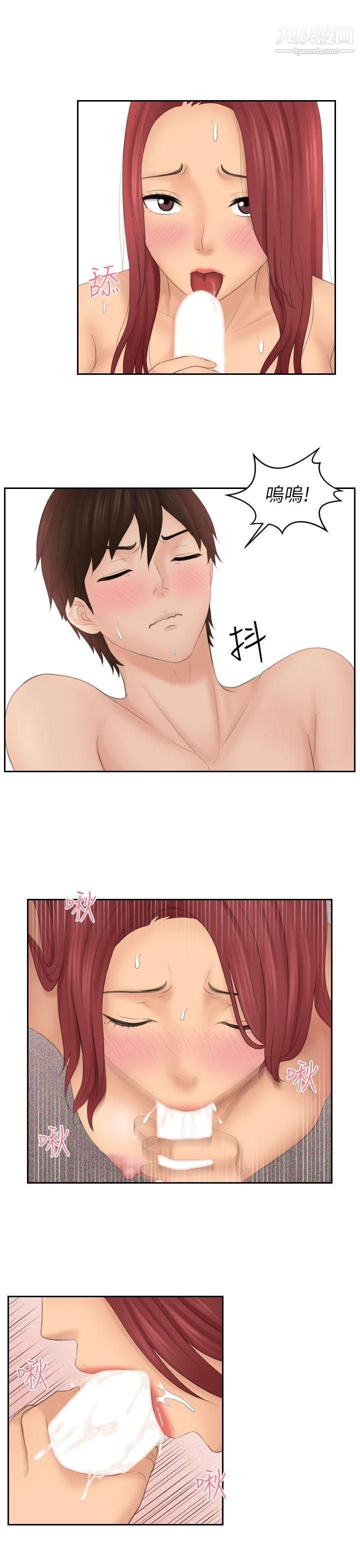 Mylovedoll第27話
