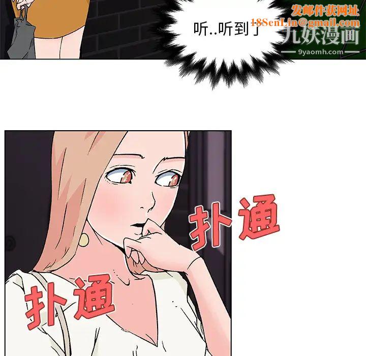 速食男女第19話