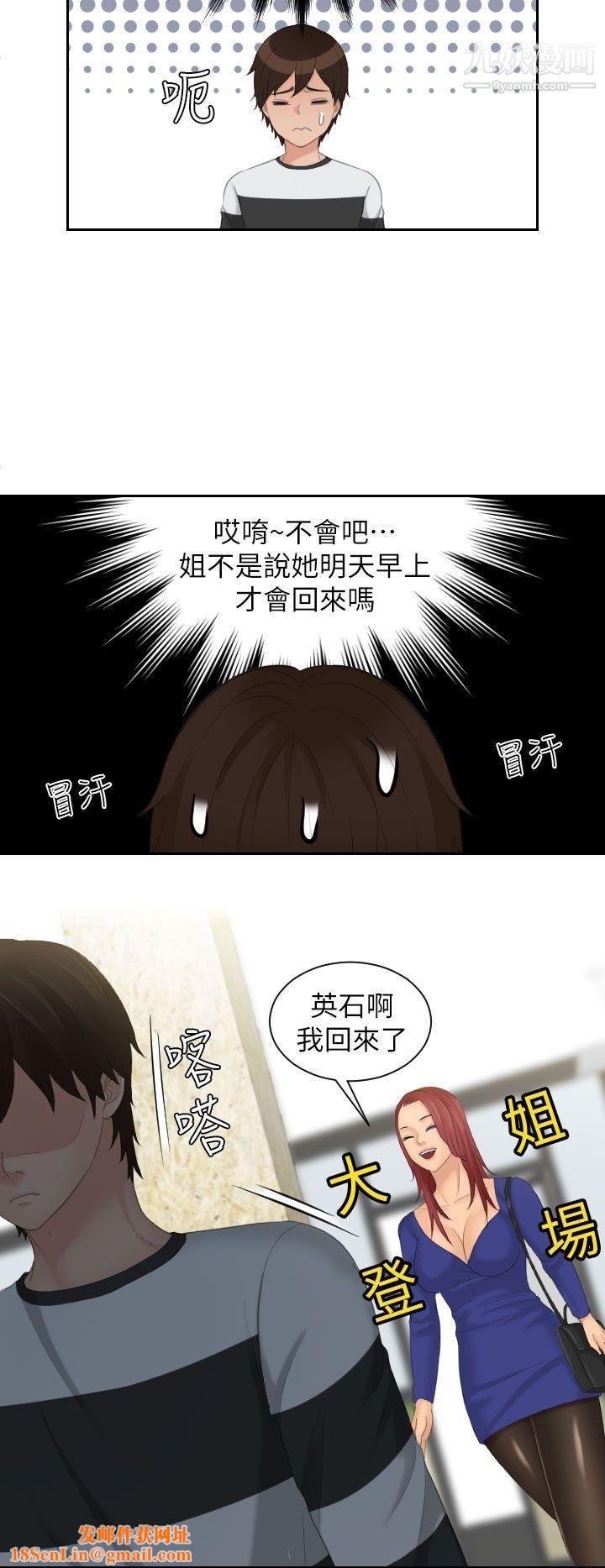 Mylovedoll第28话