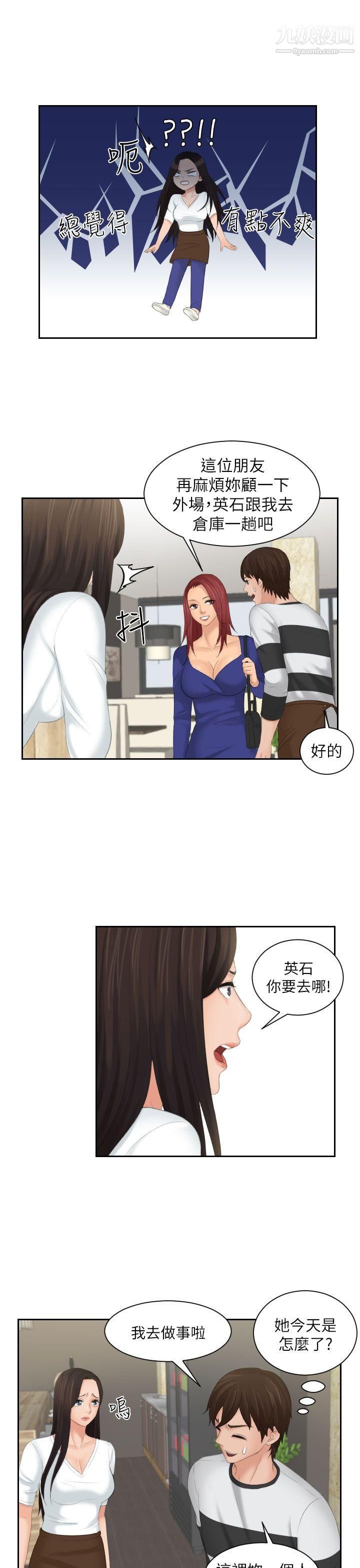 Mylovedoll第28話