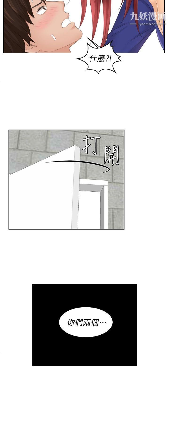 Mylovedoll第28话