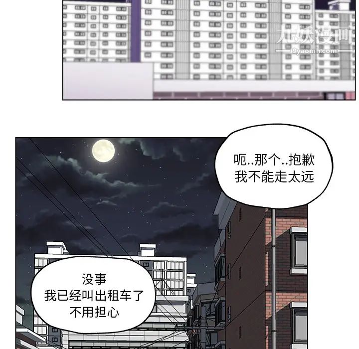 速食男女第19話