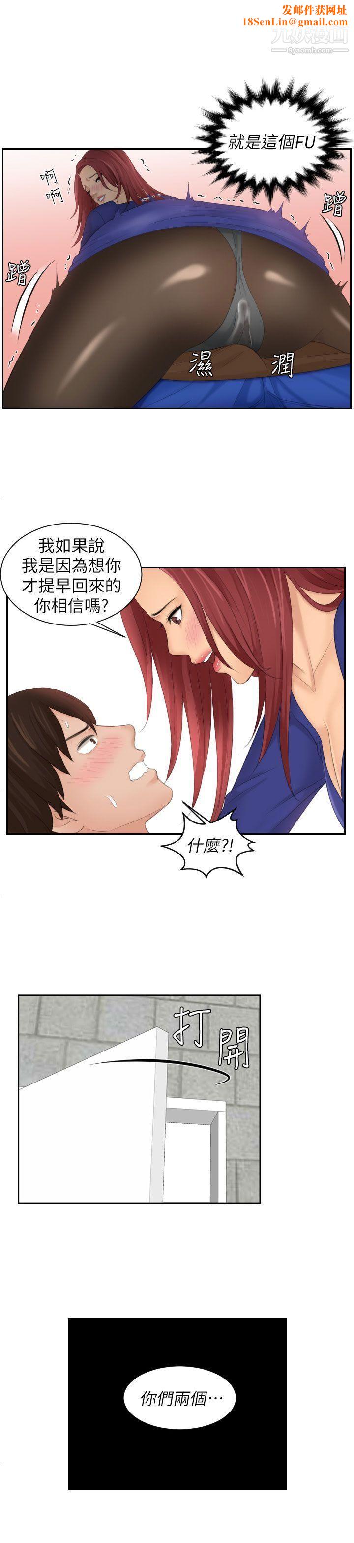 Mylovedoll第29话