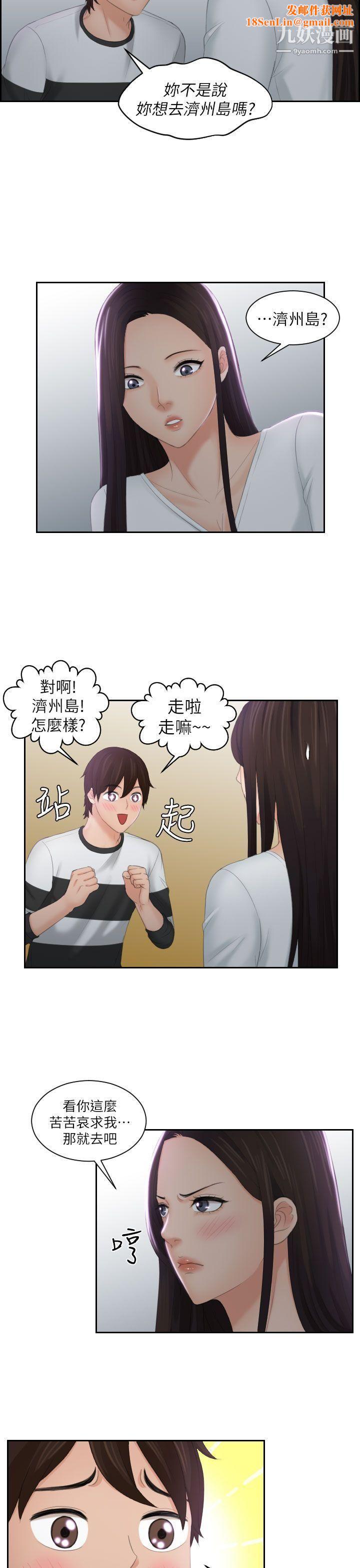 Mylovedoll第29话