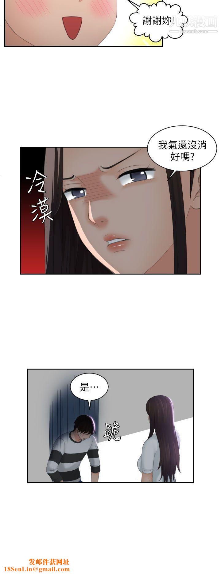 Mylovedoll第29话