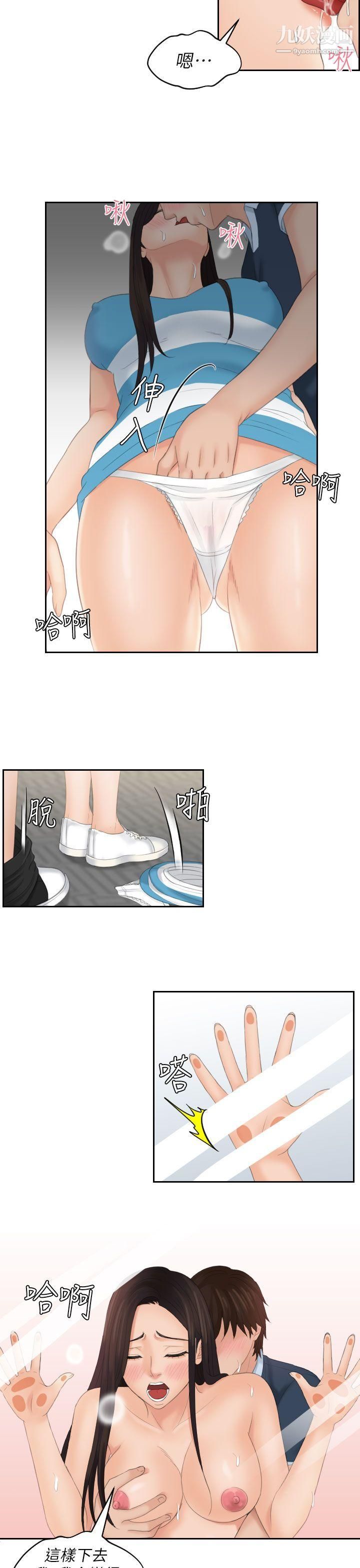 Mylovedoll第29话