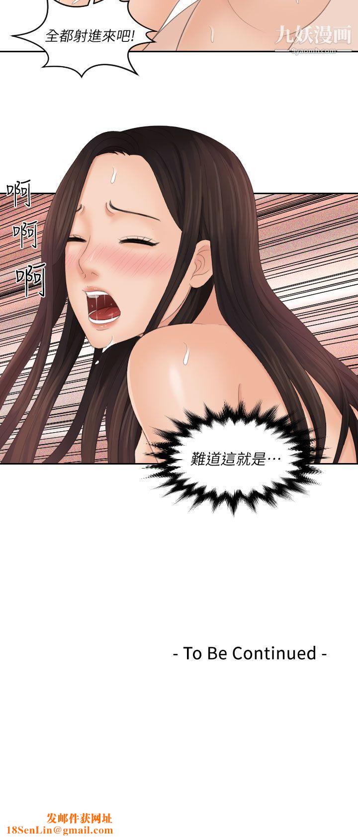 Mylovedoll第29话