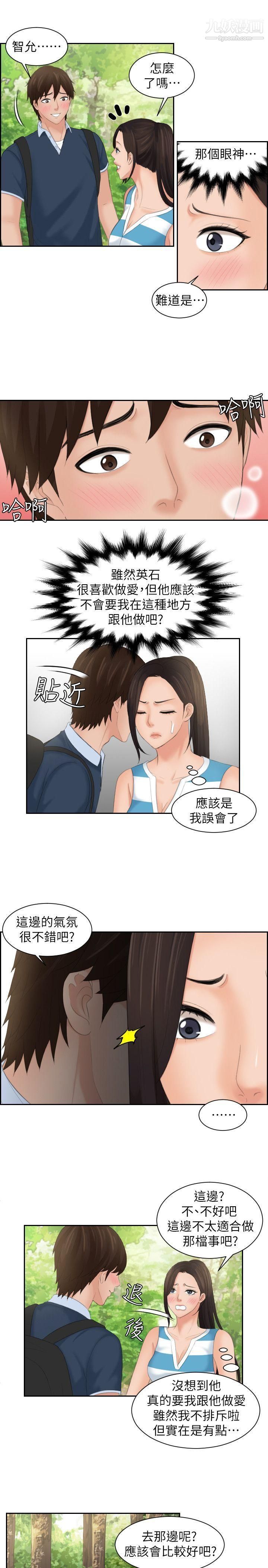 Mylovedoll第30話