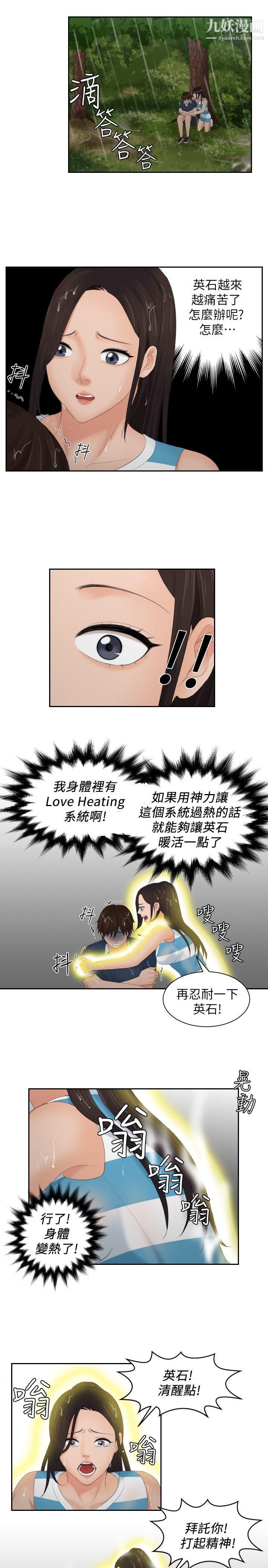 Mylovedoll第30话