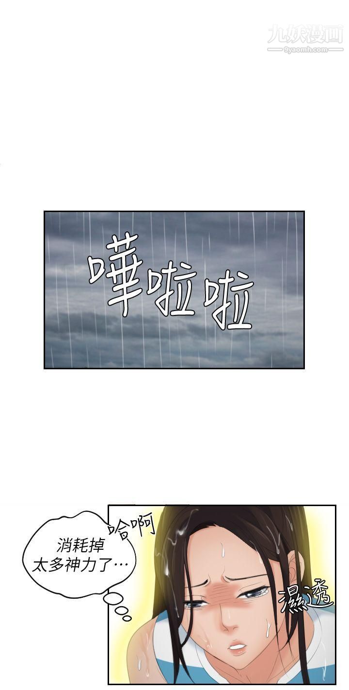 Mylovedoll第30話