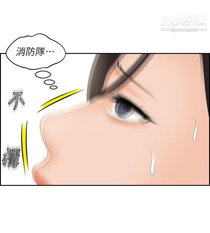 Mylovedoll第30话