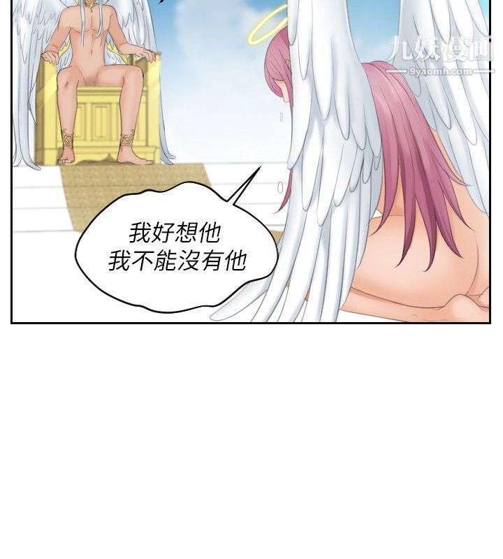 Mylovedoll最终话