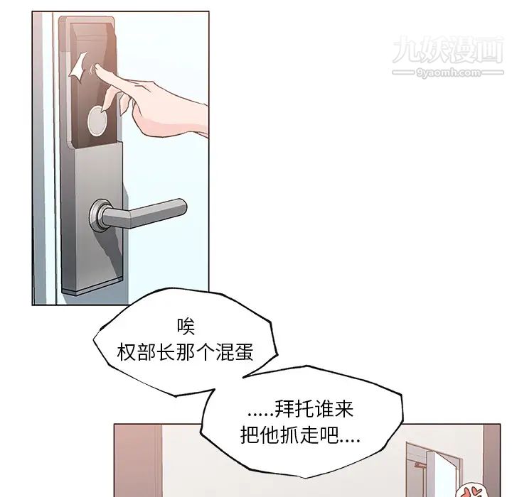 速食男女第21话