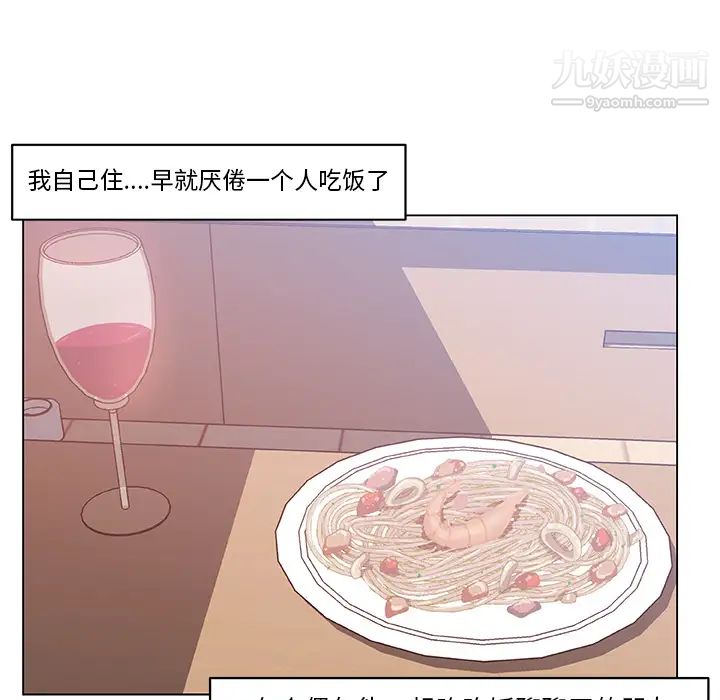 速食男女第21話