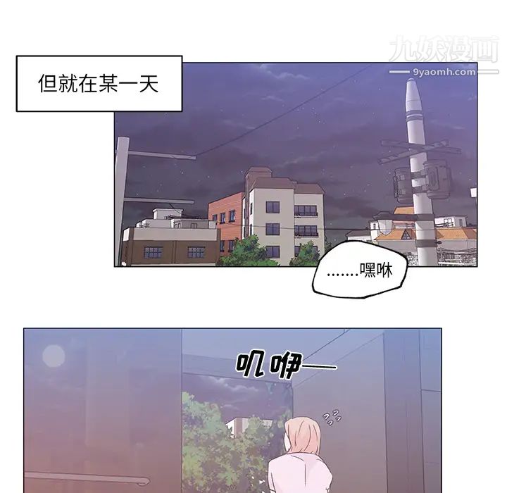 速食男女第21話