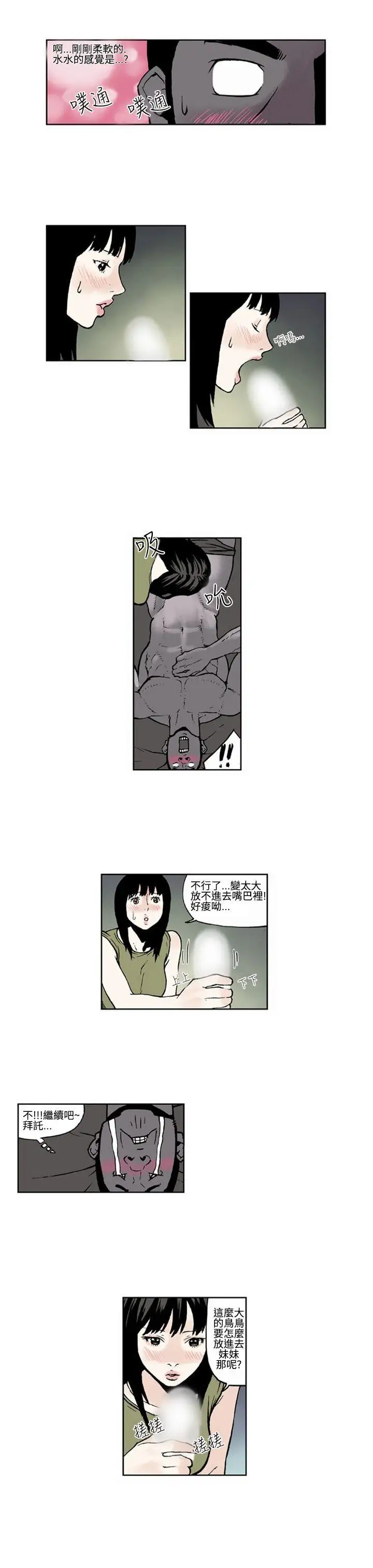 女友的小套房第5話