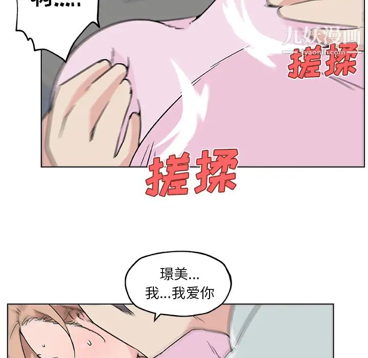 速食男女第21話