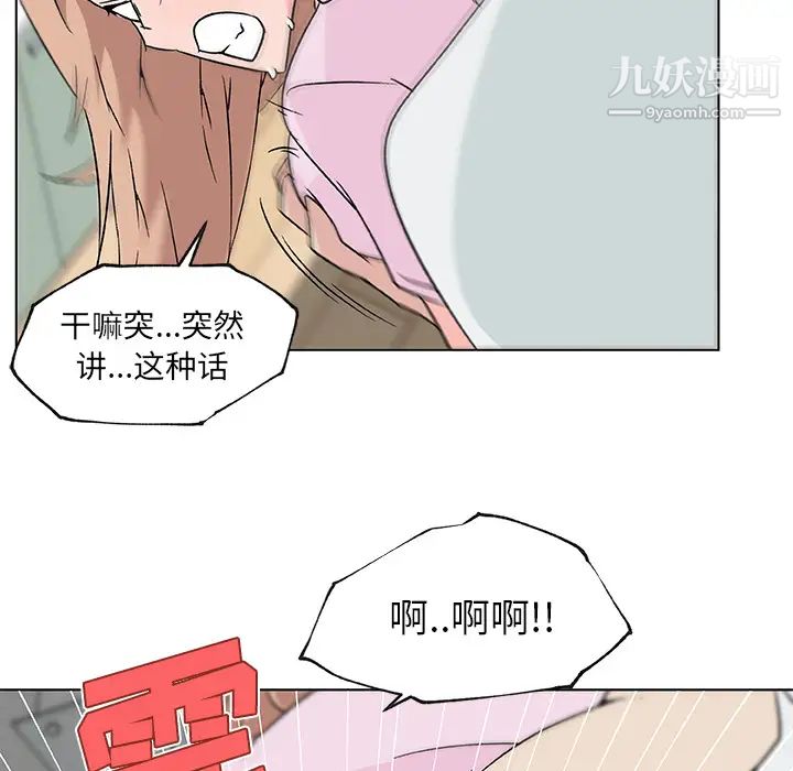 速食男女第21话