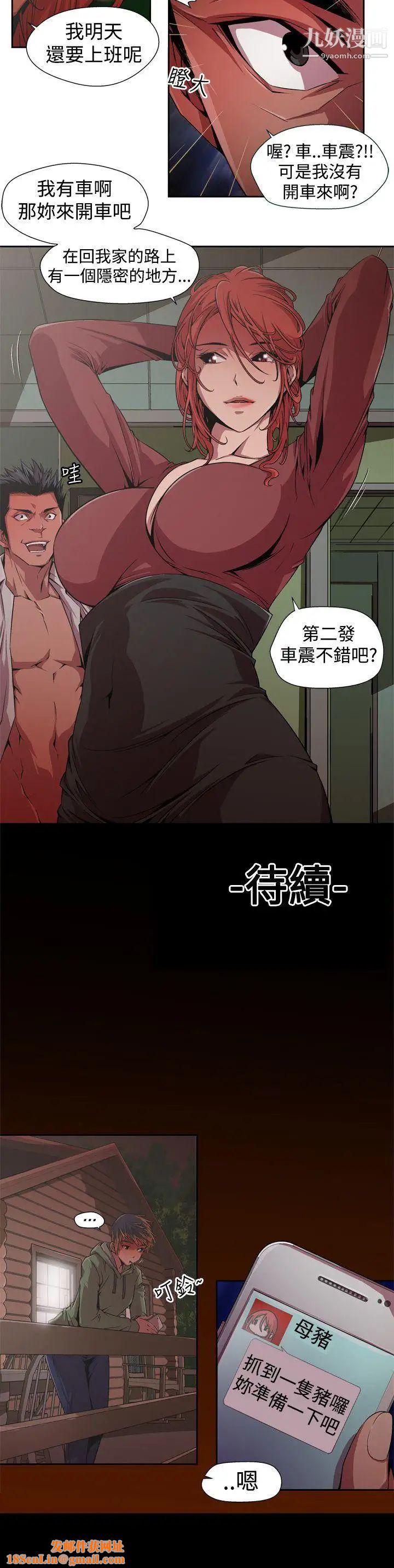 捕猎母猪第1话