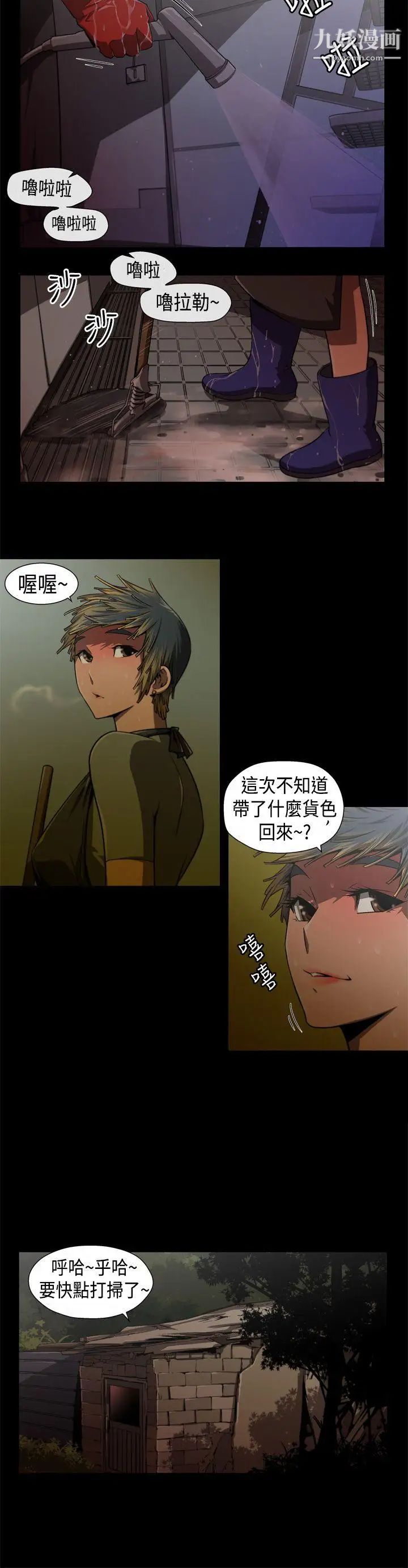 捕獵母豬第2話