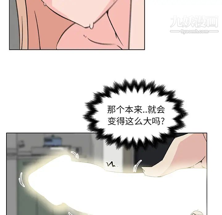 速食男女第22话