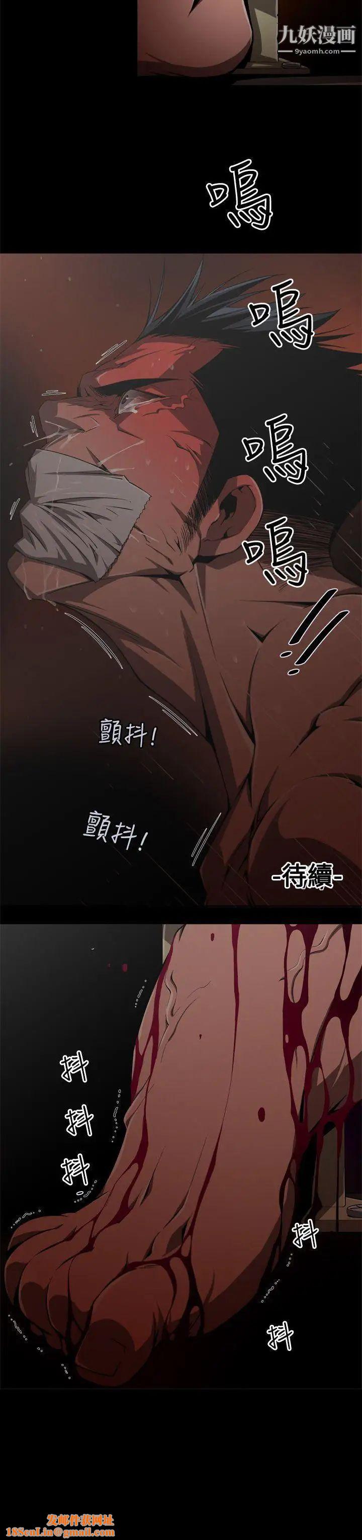 捕獵母豬第2話