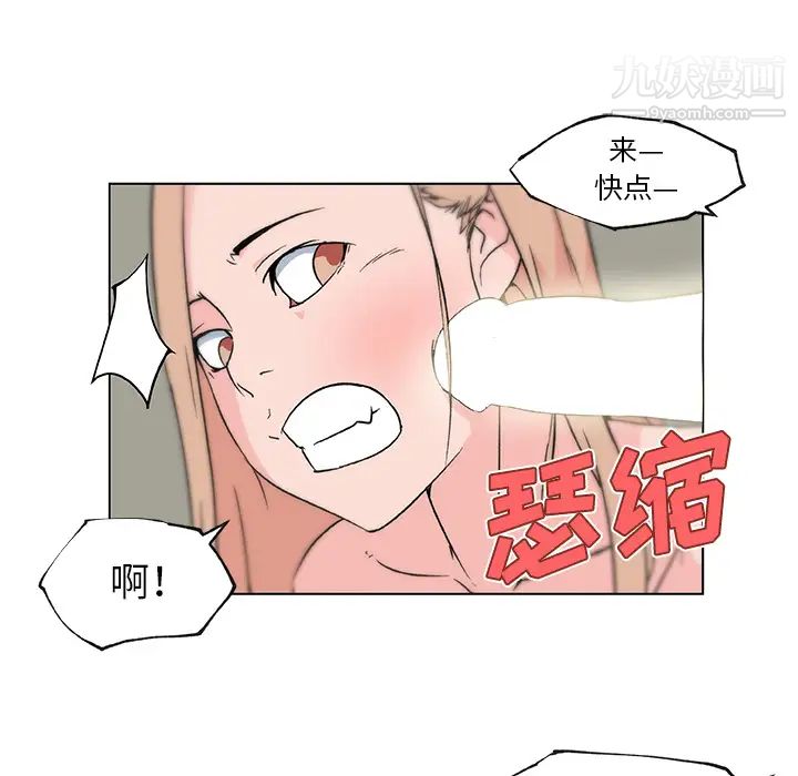 速食男女第22话