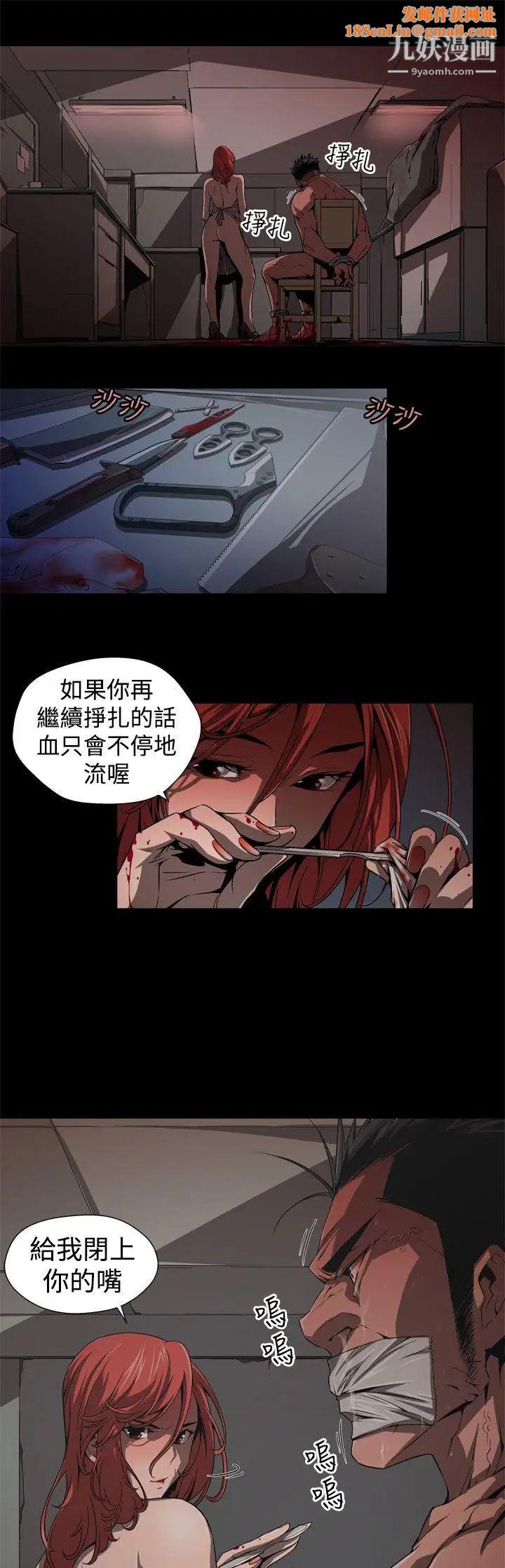 捕獵母豬第3話