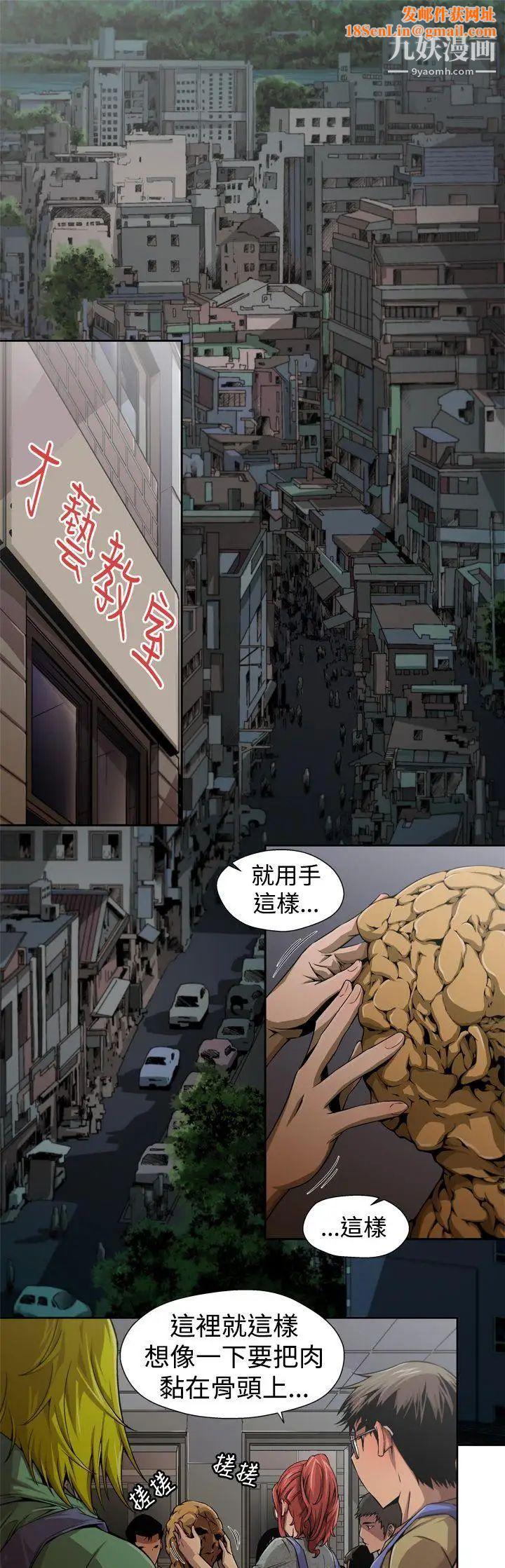 捕猎母猪第4话