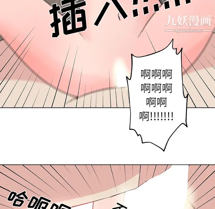 速食男女第22话