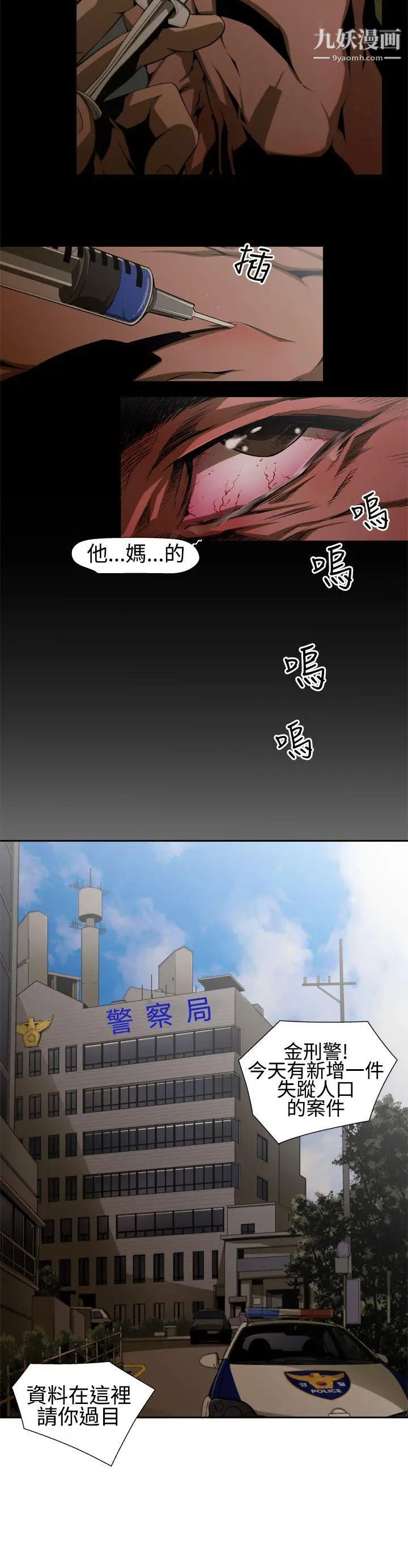 捕猎母猪第4话