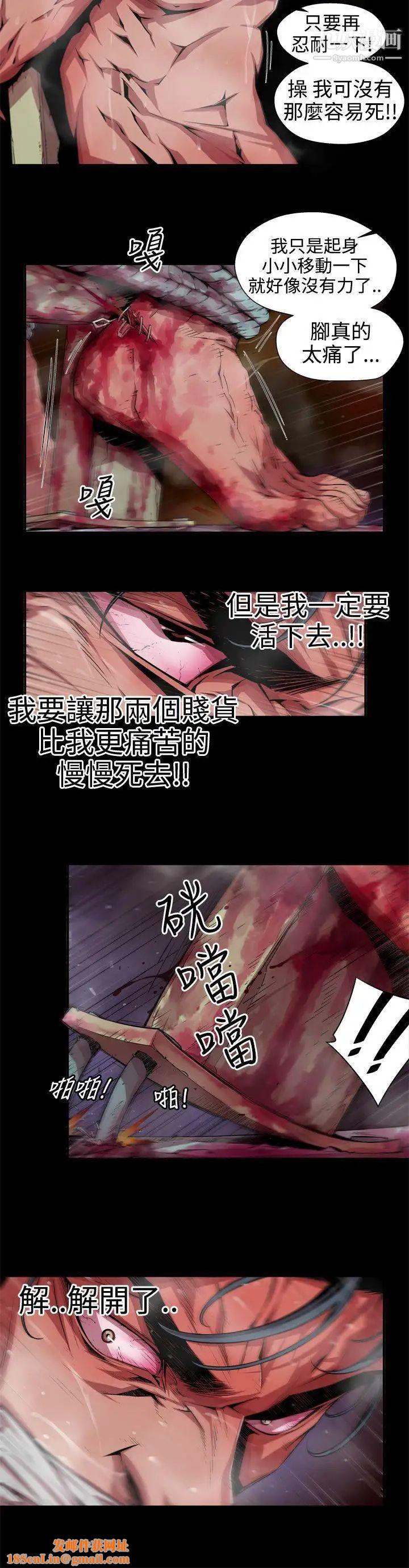 捕猎母猪第5话