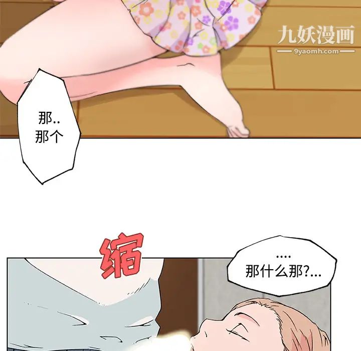 速食男女第23话