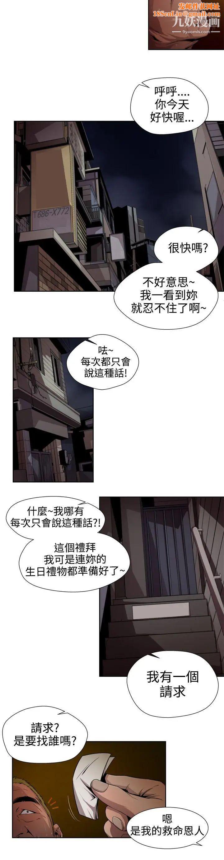 《捕猎母猪》第6话