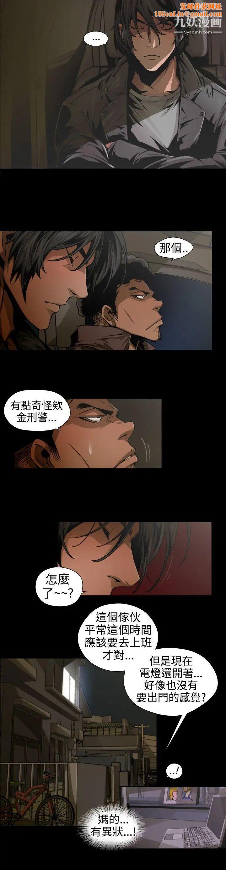捕猎母猪第8话