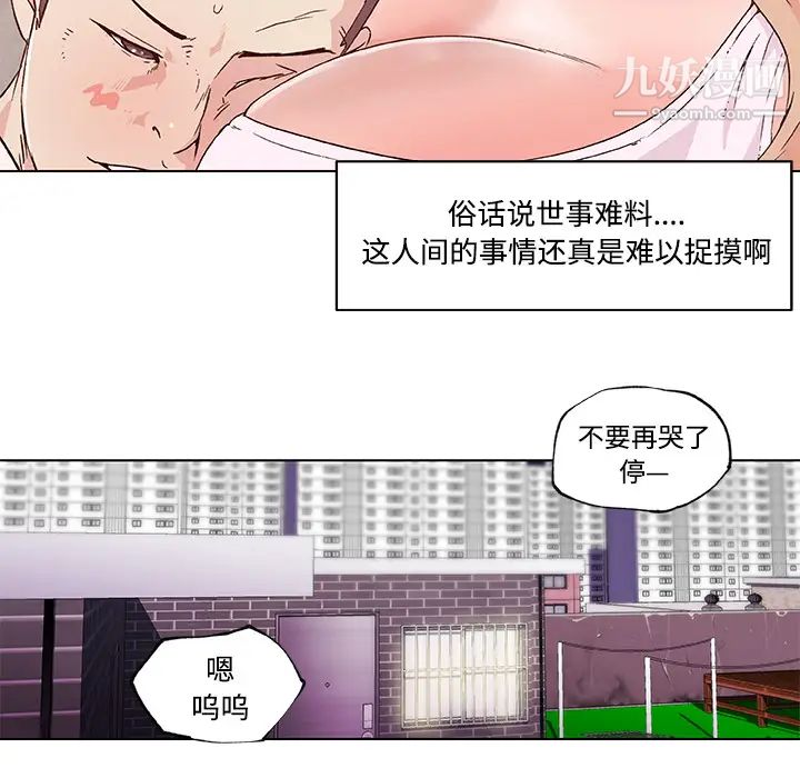 速食男女第24话