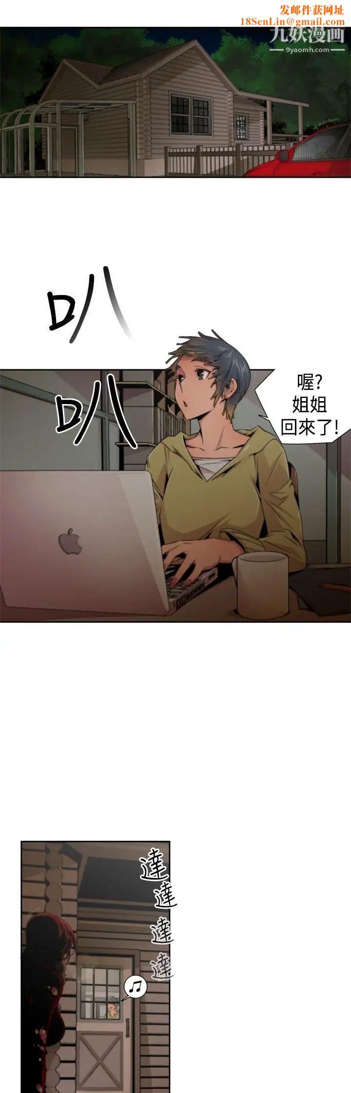 捕獵母豬第9話