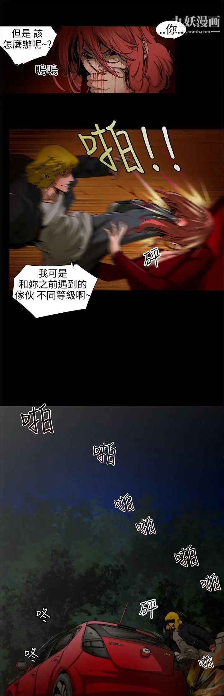 捕猎母猪第9话