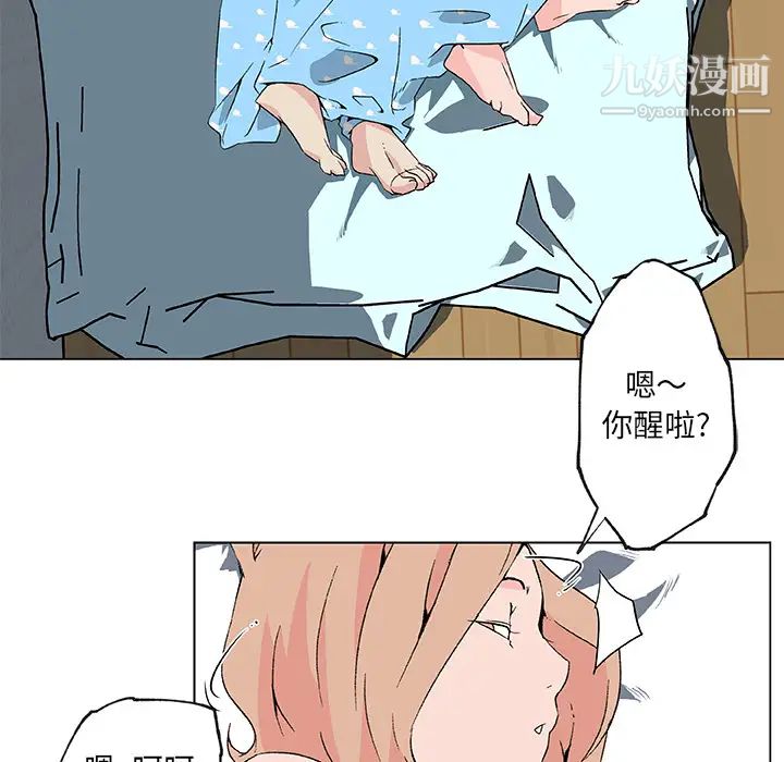速食男女第24話