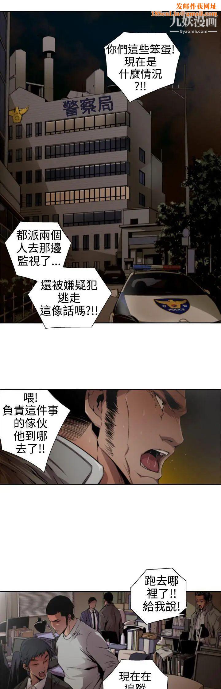捕猎母猪第10话