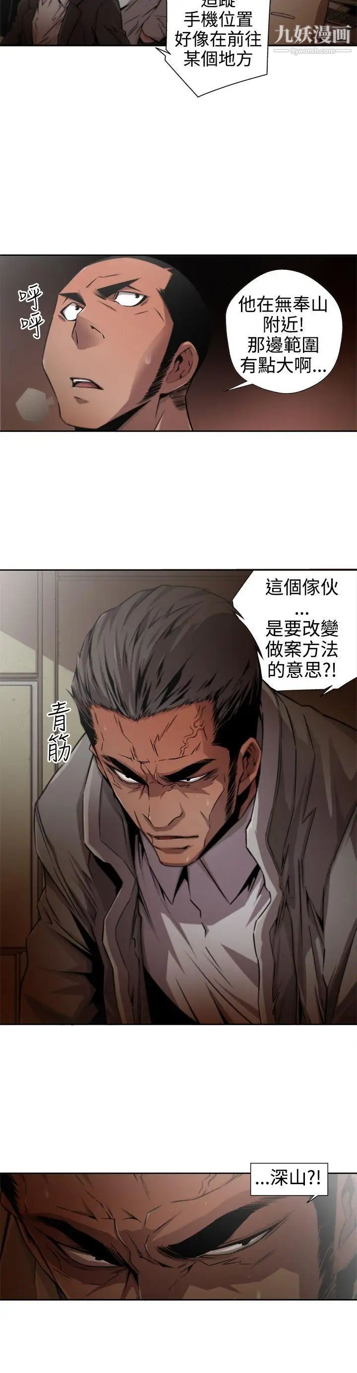 捕獵母豬第10話