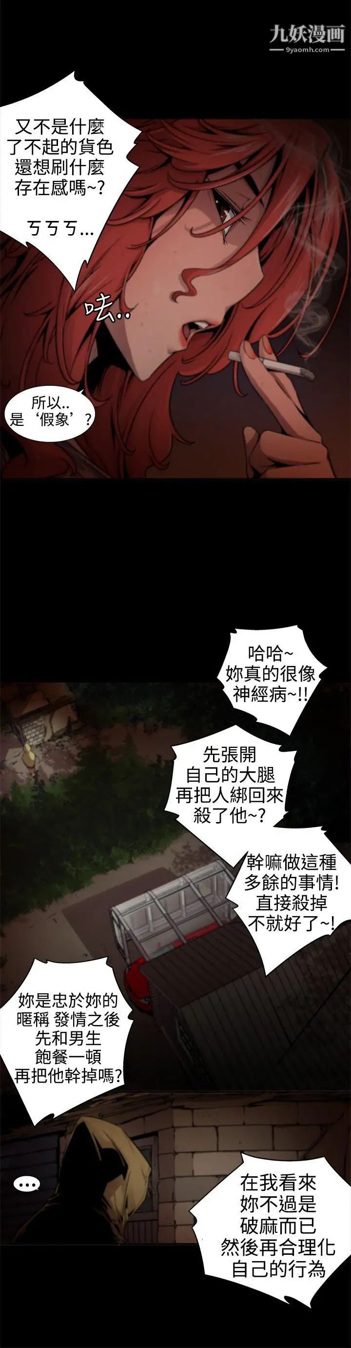 捕獵母豬第11話