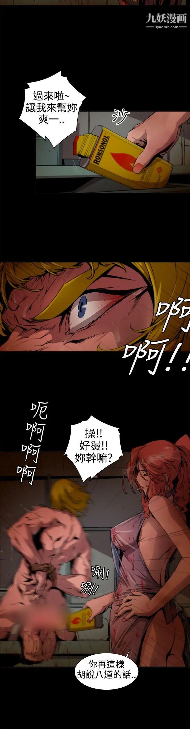捕獵母豬第11話