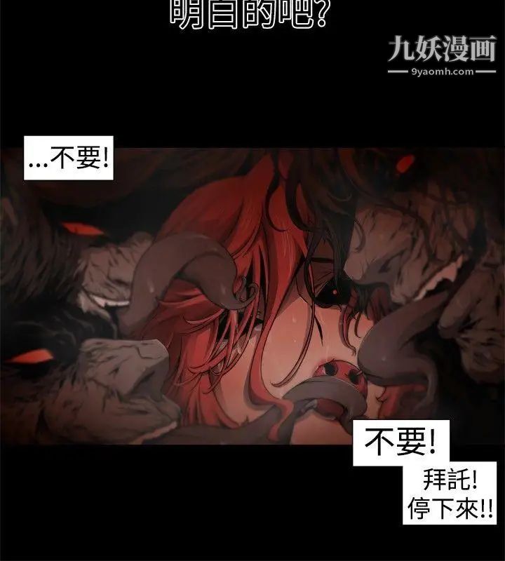 捕獵母豬第12話