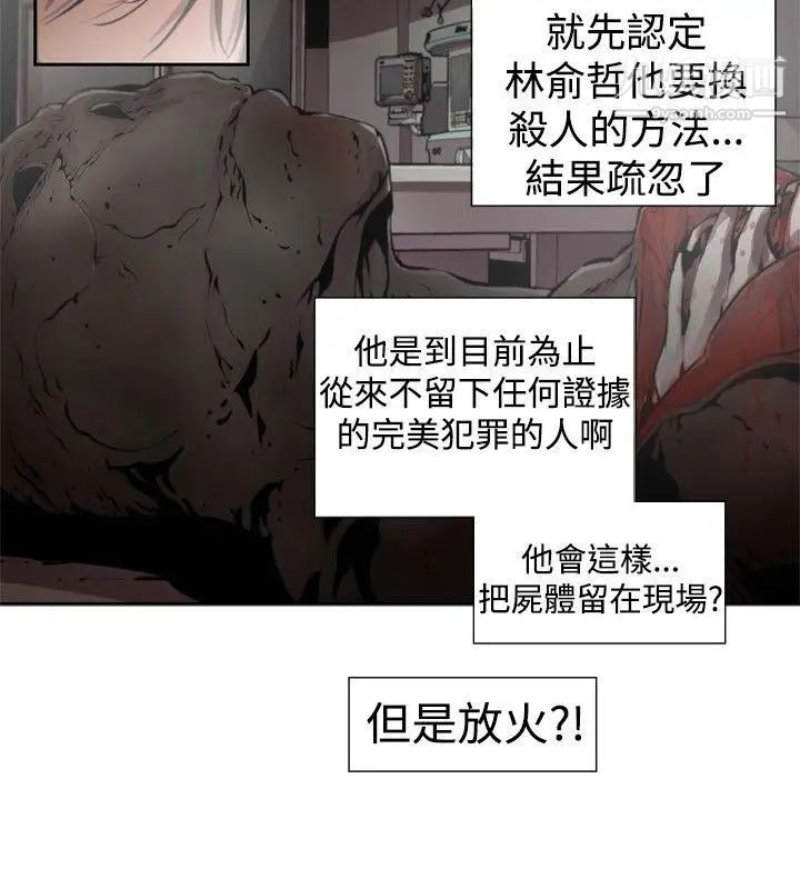 捕猎母猪第12话