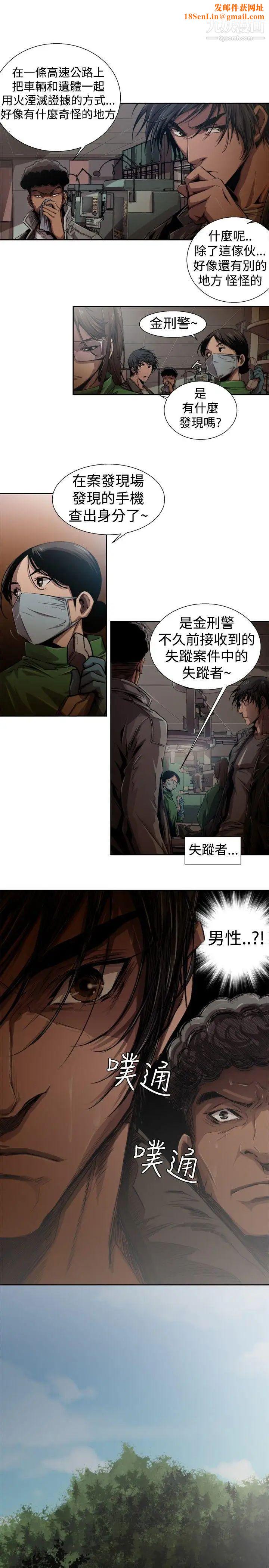 捕猎母猪第12话