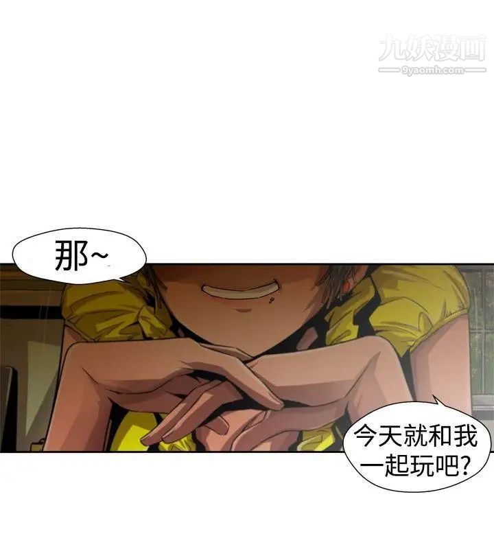 捕獵母豬第12話