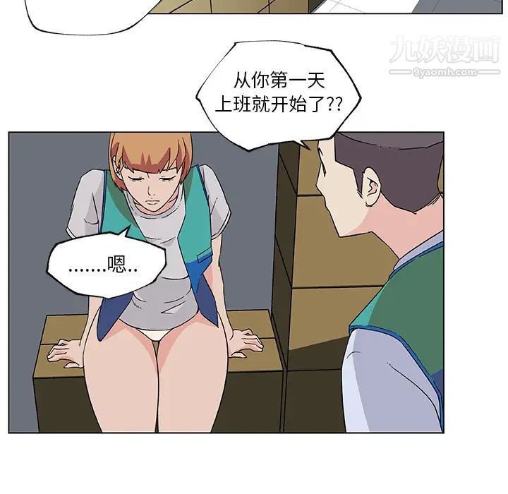 速食男女第25话