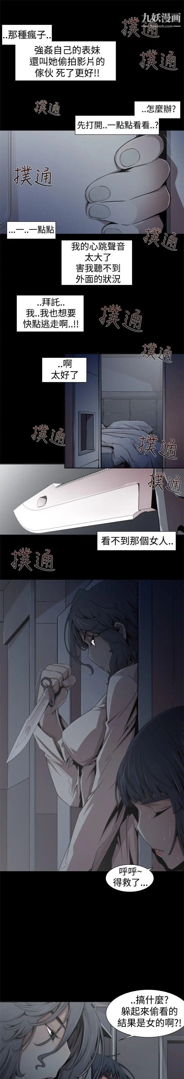 捕獵母豬第14話